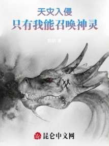 Natural Disaster Invades, Only I Can Summon the Gods