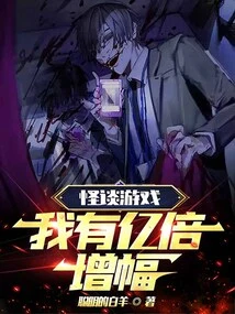 Guaitan Game: I Have a Billion-fold Increase