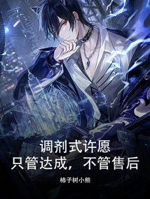 Adjustment Type Wish, Try to Achieve It, Regardless of After-sales Service