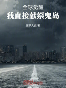 Global Awakening: I Directly Sacrifice to Sunrise Island!