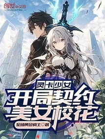 Ling Card Girl: Begin the Contract with the Beautiful School Beauty