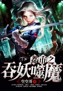 City of Demons Devouring Demons