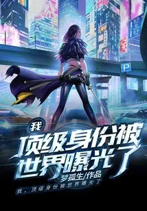 My Top Identity Has Been Exposed to the World