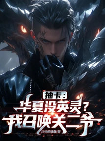 Drawing Cards: There Are No Heroic Spirits in China? I Summon Mr. Guan