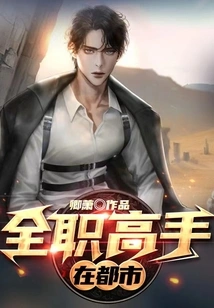 Full-time Master in the City