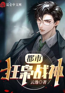 Urban Crazy God of War