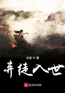 Abandon the Disciples and Join the World