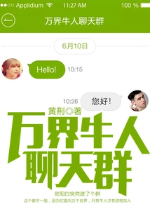 Chat Group of Great People from All over the World