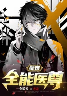 Urban Almighty Medical Doctor