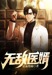 Invincible Doctor Son-in-law