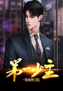 The First Young Master