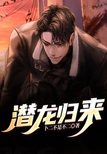 The Return of the Hidden Dragon