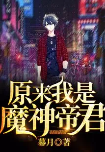 It Turns Out That I Am the Demon God Emperor