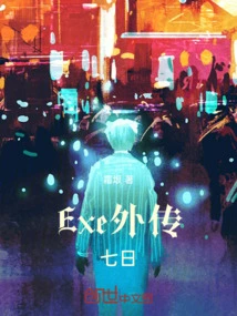 Exe Gaiden: Seven Days