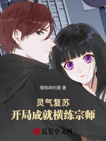 Resurrection of Spiritual Energy: Become a Master of Horizontal Training at the Beginning!