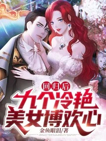 After Returning, Nine Glamorous Beauties Win Hearts