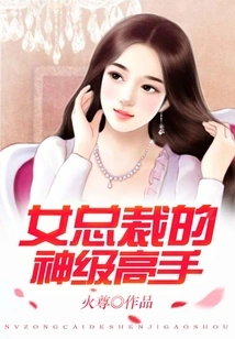 The Female Ceo's Divine Master