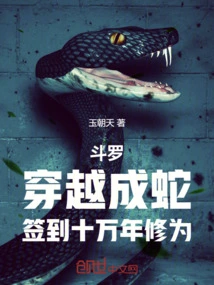 Douluo: Travel Through Time and Become a Snake, Sign in for a Hundred Thousand Years of Cultivation