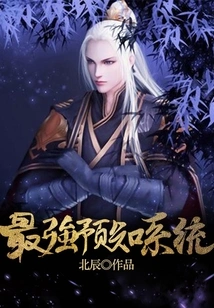 The Most Powerful Prediction System