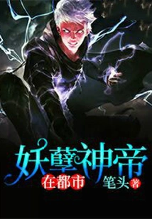 The Evil God Emperor is in the City