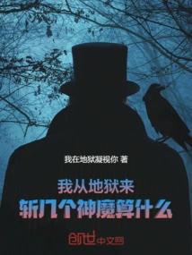 I Come from Hell, Killing a Few Gods and Demons is Nothing!