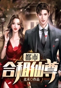 Urban Shared Immortal Zun