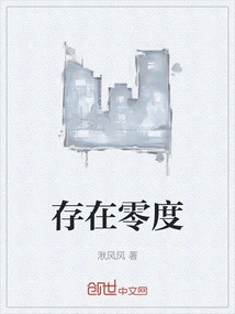 There is Zero Degree