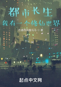 Urban Immortal: I Have a World of Cultivating Immortals