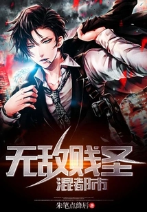 Invincible and Cheap Saint Mixed City