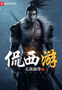 Talk About Journey to the West