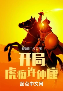 Xu Zhongkang, the Tiger Fanatic at the Beginning