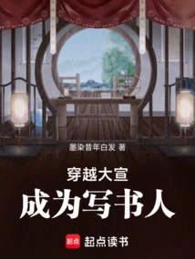 Travel Through Daxuan and Become a Book Writer