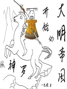 The Ming Empire Starting from Hre