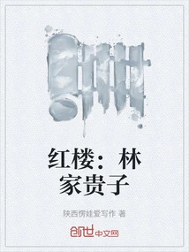 Red Mansion: Takako of the Lin Family