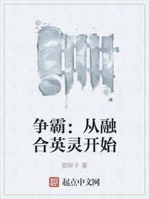 Battle for Hegemony: Starting from the Fusion of Heroic Spirits