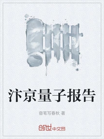 Bianjing Quantum Report