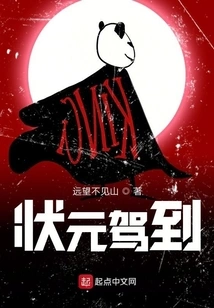 The Champion Has Arrived!