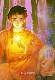 There Are Always Troublemakers Who Want to Harm Me