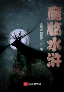 The Devil Comes to the Water Margin