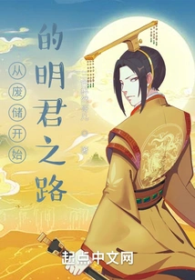 The Road to Becoming a Wise King Begins with Waste of Money