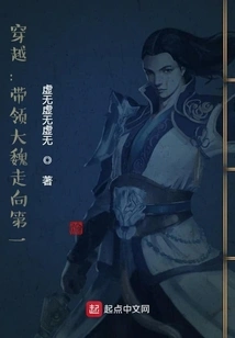 Time Travel: Lead Wei to the First Place