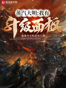 Steam Daming: I Have an Upgraded Panel