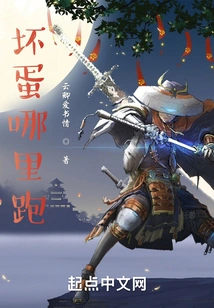 Where Do the Bad Guys Run?