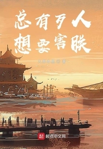 There Are Always Bad People Who Want to Harm Me