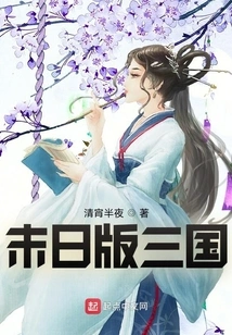 Doomsday Version of the Three Kingdoms