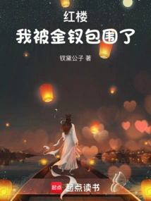 Red Mansion: I Am Surrounded by Gold Hairpins