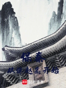 Protecting Qin Begins with Killing Zhao Gao