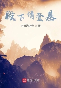 Your Highness, Please Ascend the Throne