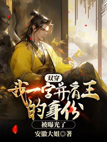 Double Wear: My Identity as the King of Side by Side Has Been Exposed!