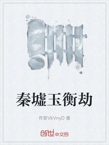 Qin Ruins Jade Heng Tribulation